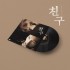 영화 '친구' OST (Friend OST) [LP]