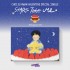 최수환 - Special Single 'Stars take me' (RisingCard Ver.)